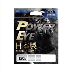 Плетеный шнур Power Eye WX8 LIGHT BLUE 150m #0.6 - фото 23366