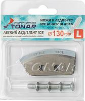Ножи для ледобура ЛР-130 Тонар (полукруглые - легкий лед) - фото 23702