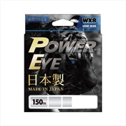 Плетеный шнур Power Eye WX8 LIGHT BLUE 150m #0.6