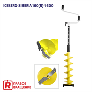Ледобур Helios ICEBERG-Siberia 160(R) Steel Head v3.0 