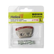 Ножи для ледобура Helios HS-110 (полукруглые)