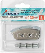 Ножи для ледобура ЛР-130 Тонар (полукруглые - легкий лед)